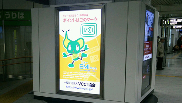 JR大阪駅 電飾看板