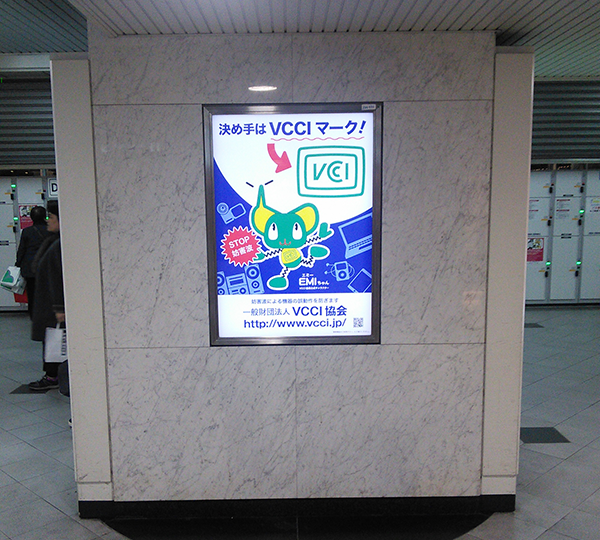 JR大阪駅 電飾看板